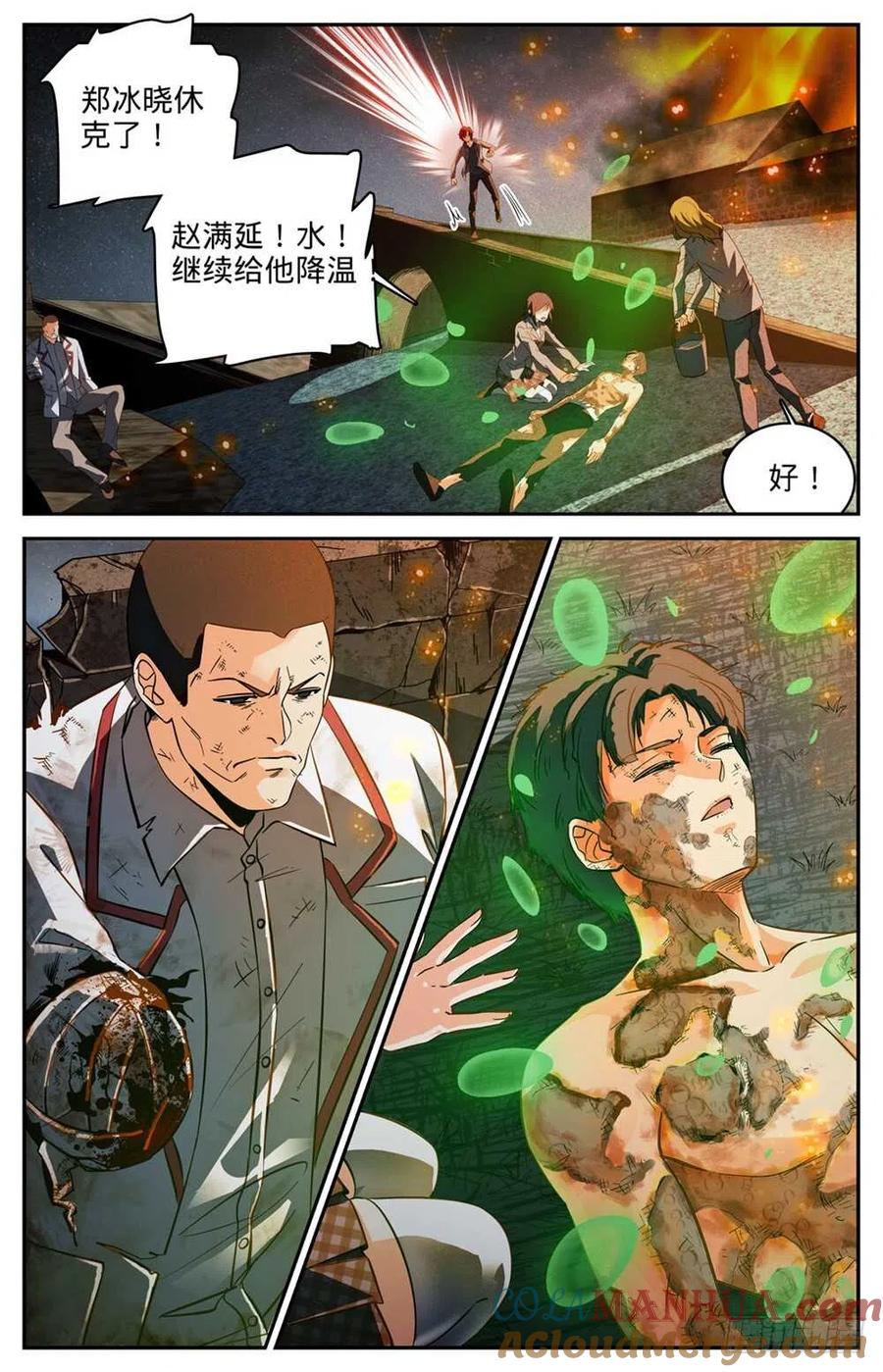 全职法师 第242话 队伍崩垮 第12页