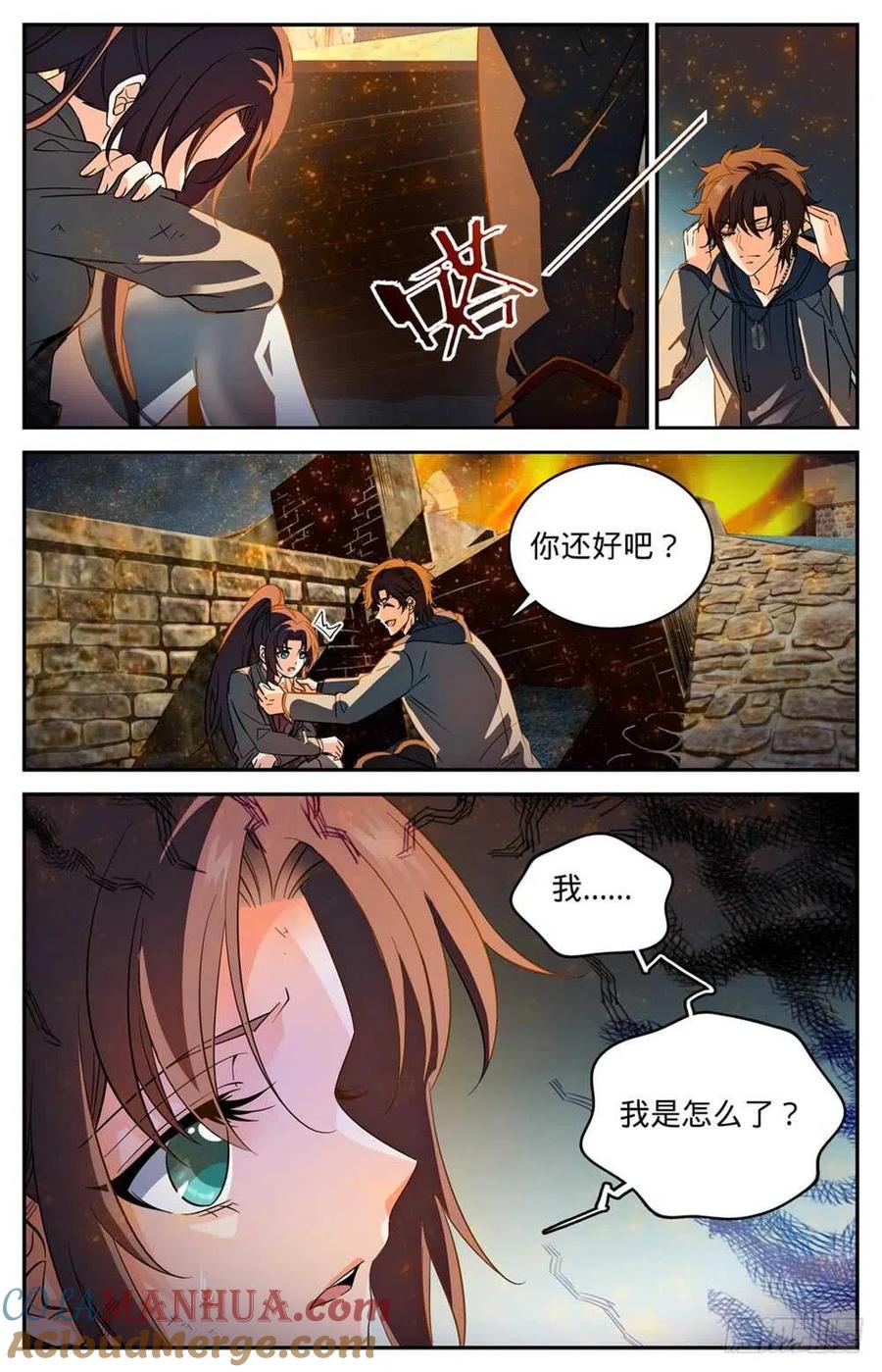 全职法师 第242话 队伍崩垮 第9页