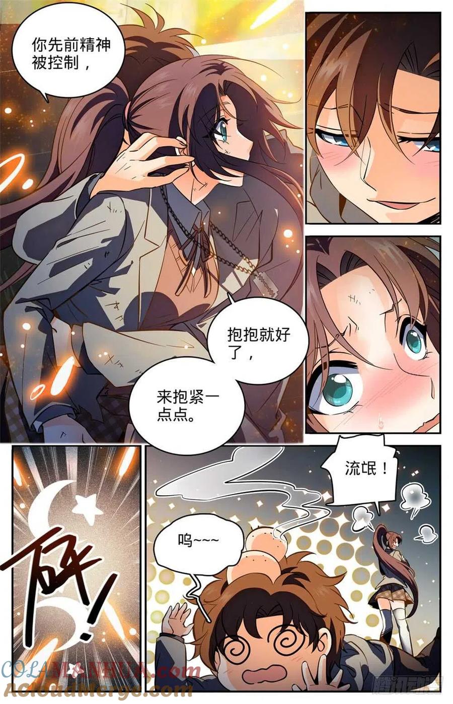 全职法师 第242话 队伍崩垮 第10页