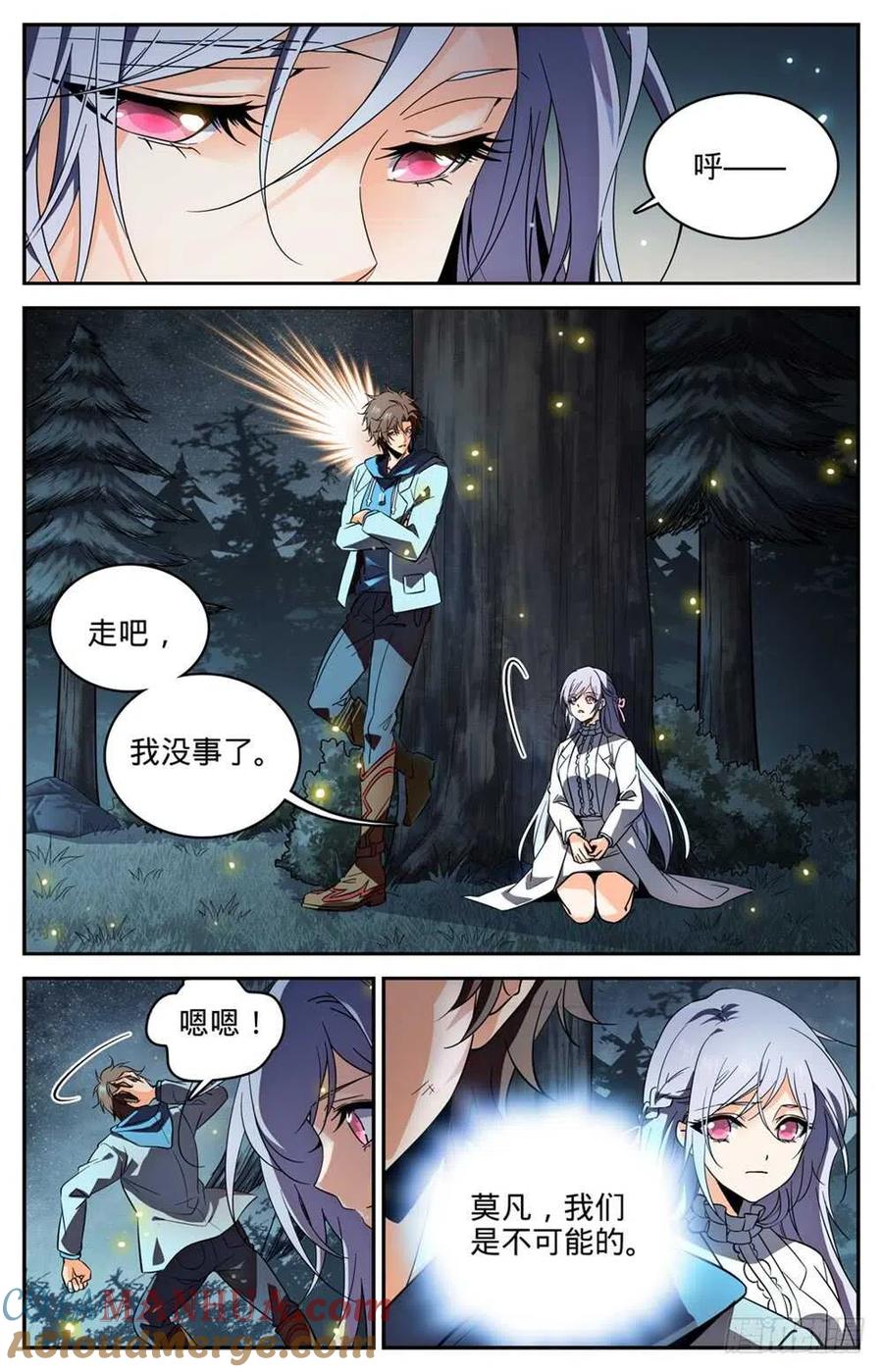 全职法师 第242话 队伍崩垮 第3页