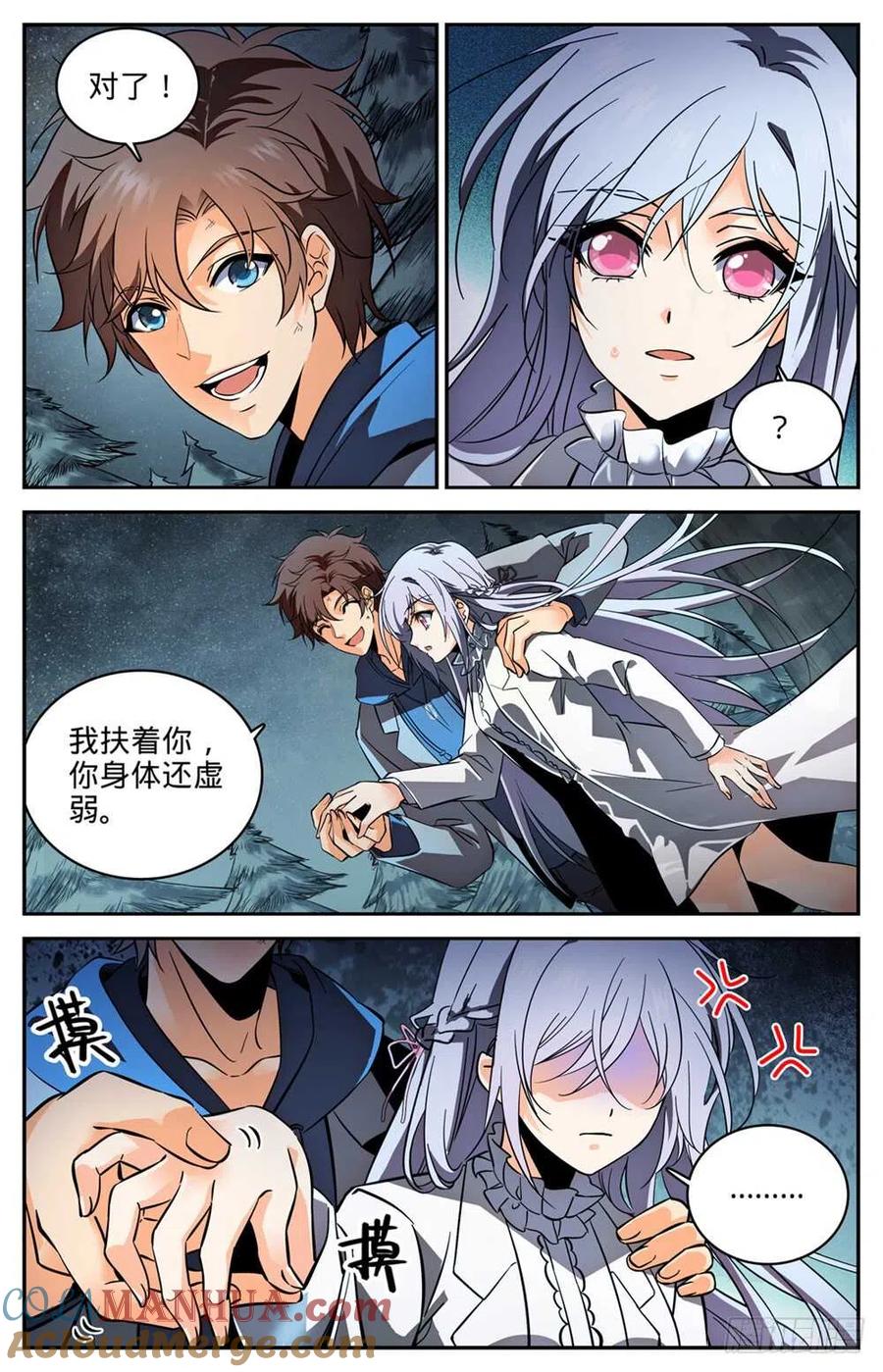 全职法师 第242话 队伍崩垮 第5页