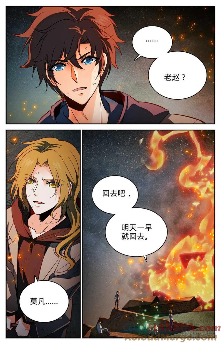 全职法师 第242话 队伍崩垮 第13页