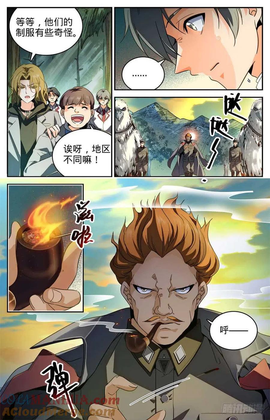 全职法师 第243话 魔鬼军法师 第8页