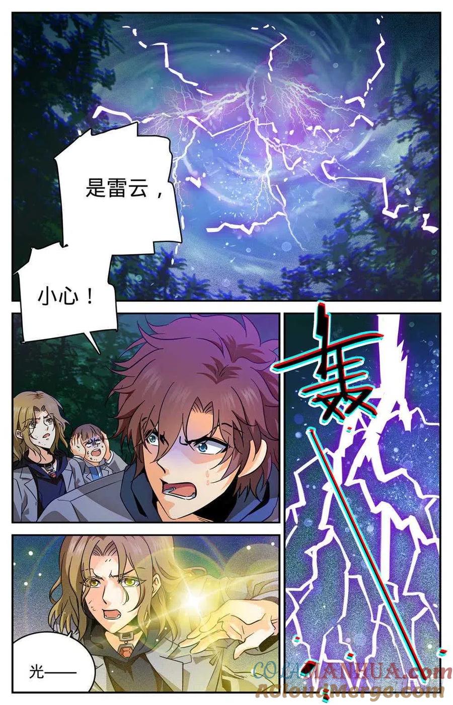 全职法师 第243话 魔鬼军法师 第11页
