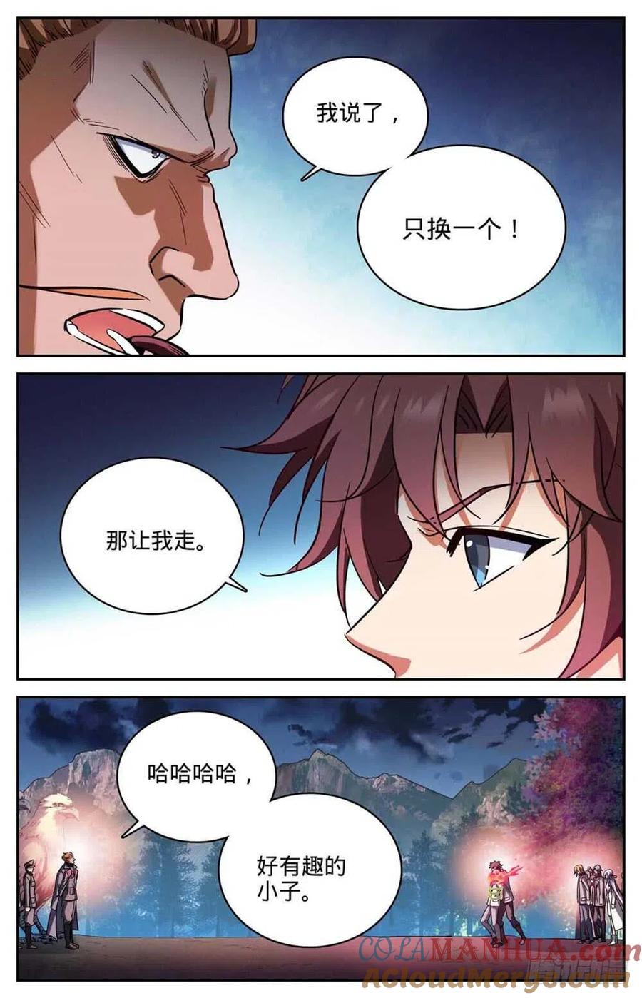 全职法师 第244话 最佳试验品 第7页