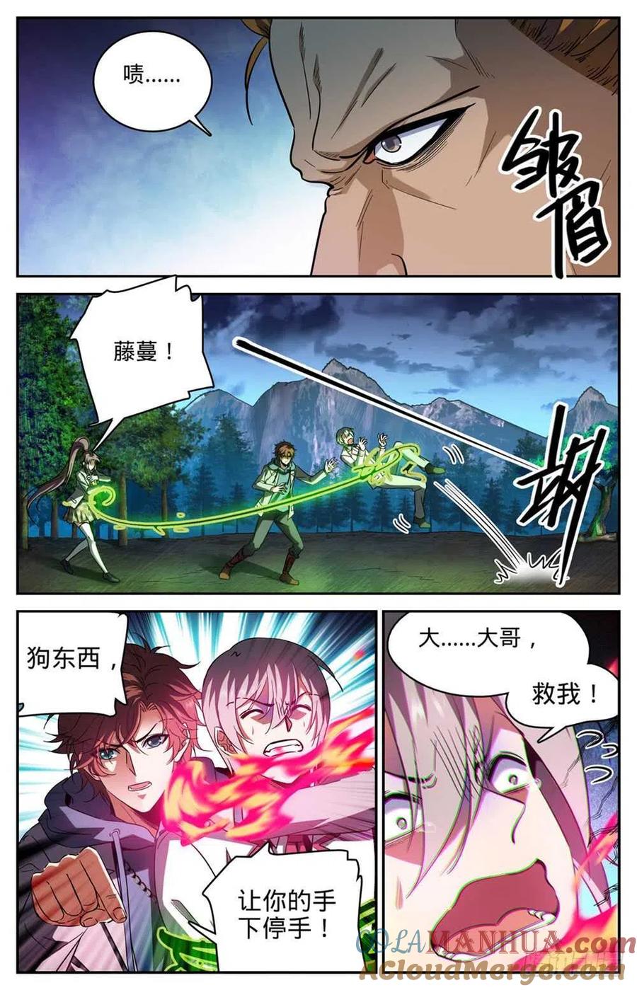 全职法师 第244话 最佳试验品 第3页