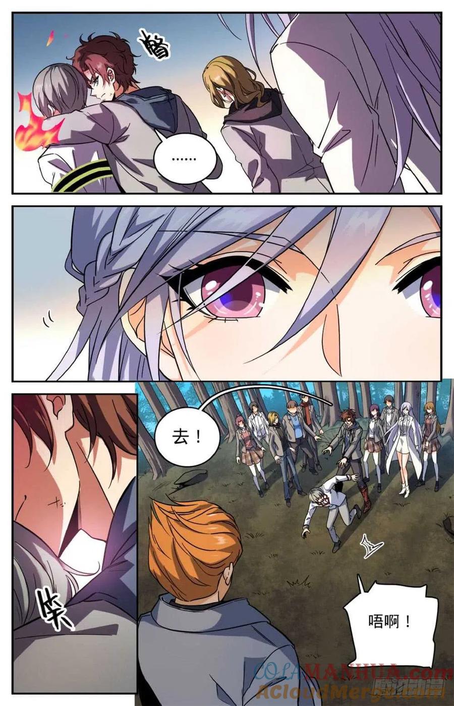 全职法师 第245话 魂级冰种！ 第4页