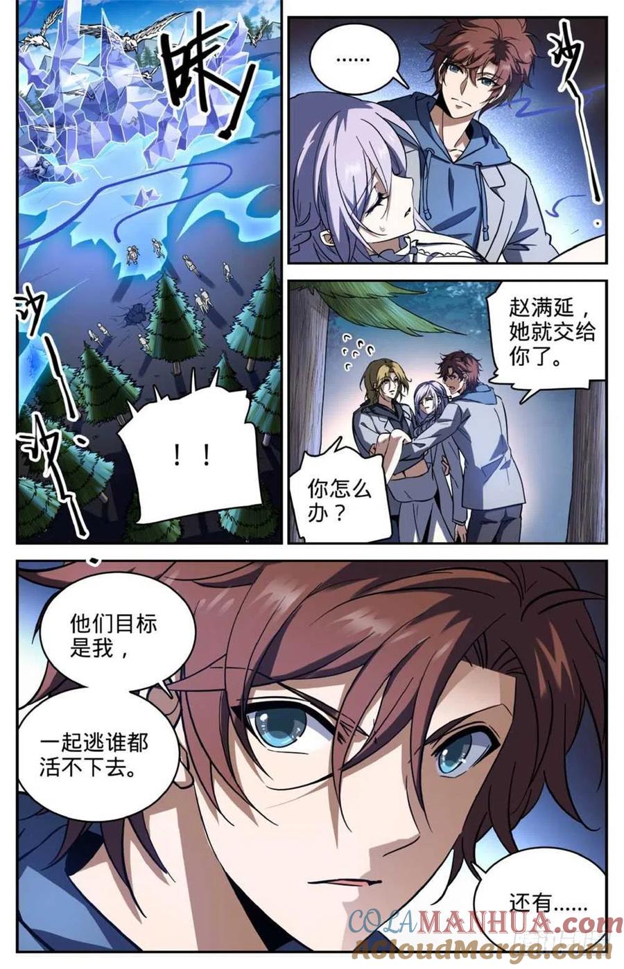 全职法师 第245话 魂级冰种！ 第8页