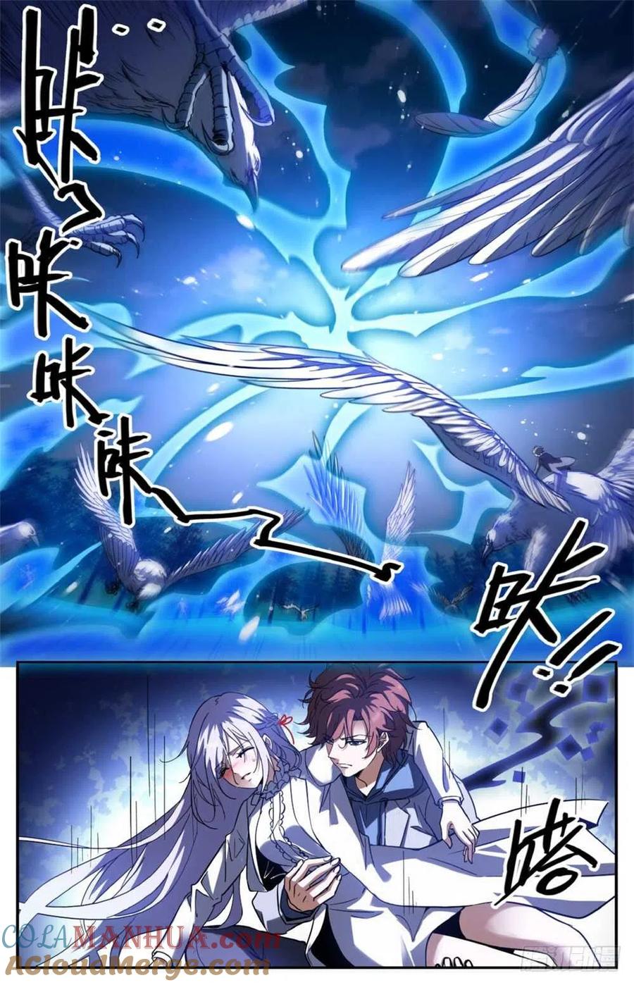全职法师 第245话 魂级冰种！ 第7页