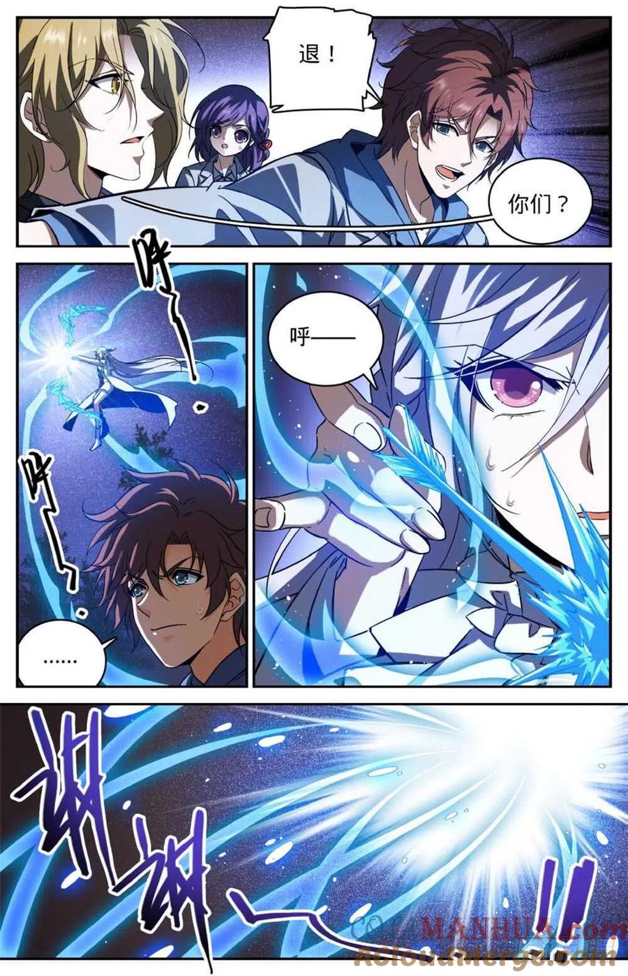 全职法师 第245话 魂级冰种！ 第6页