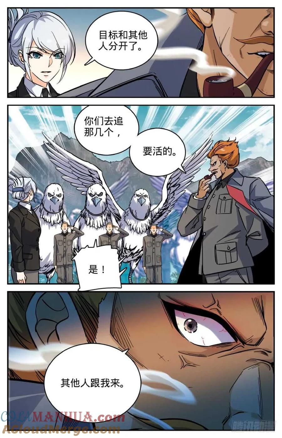 全职法师 第245话 魂级冰种！ 第12页