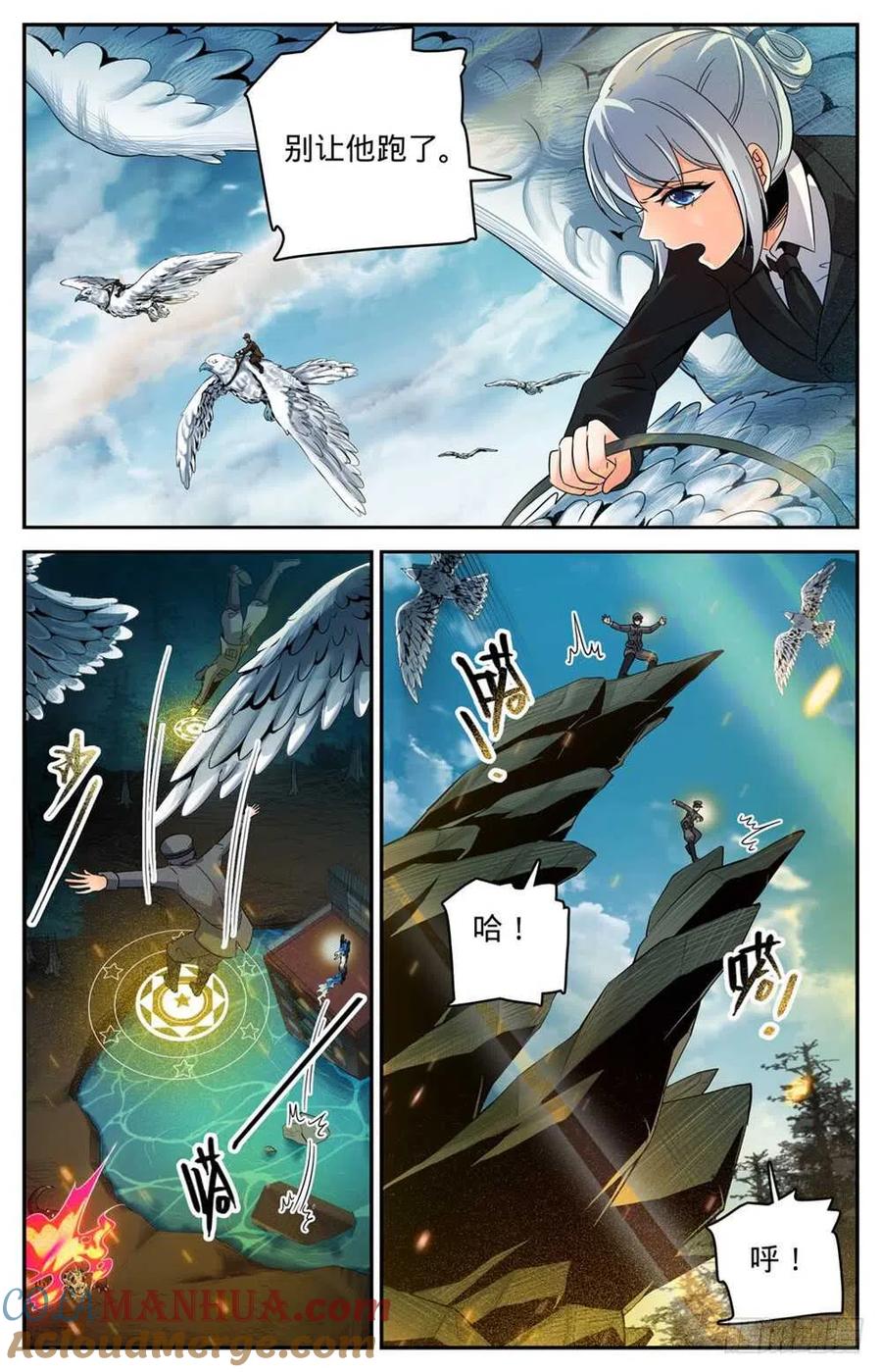 全职法师 第246话 蜥颅巨妖巢穴 第6页
