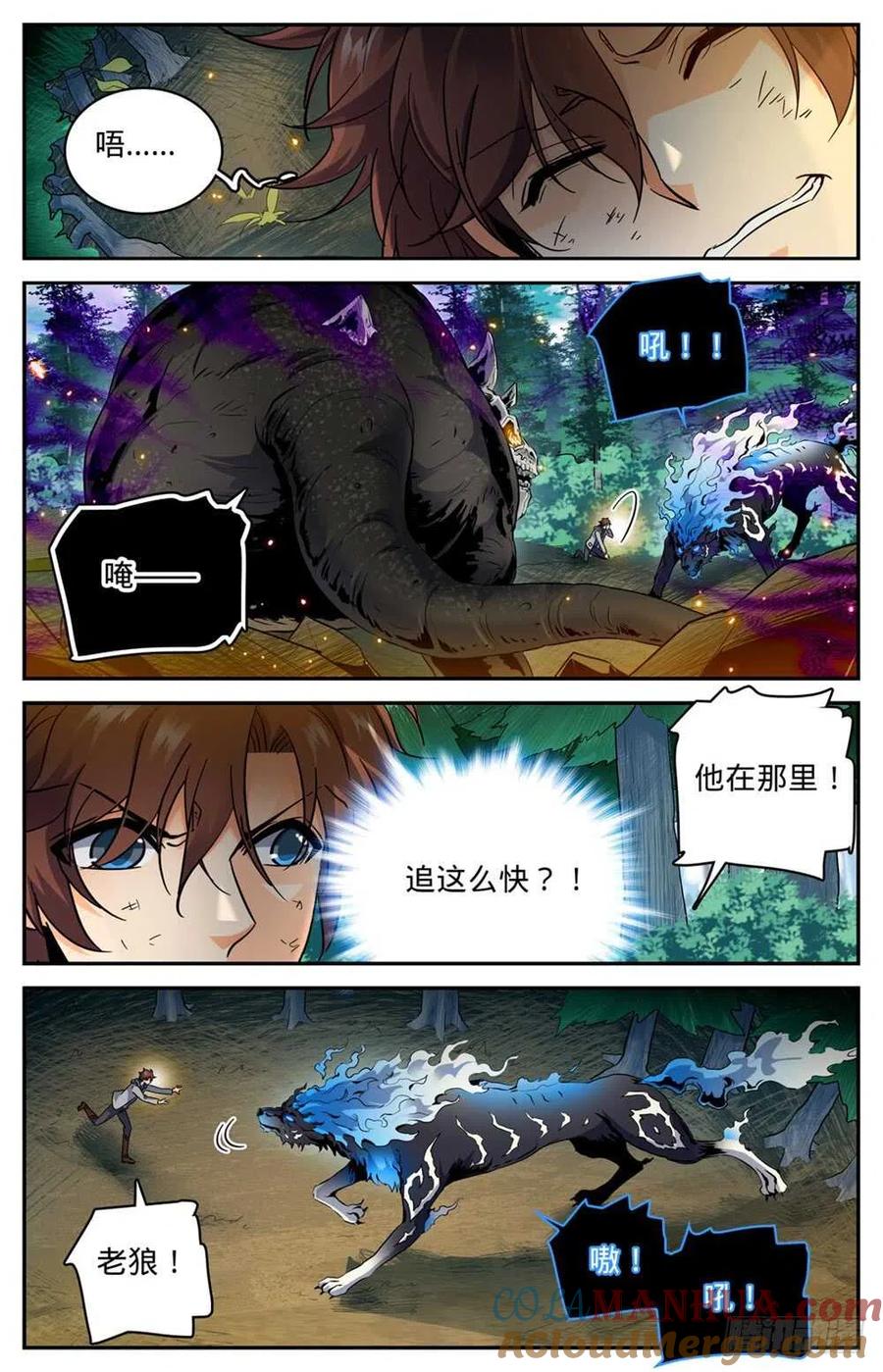 全职法师 第246话 蜥颅巨妖巢穴 第4页