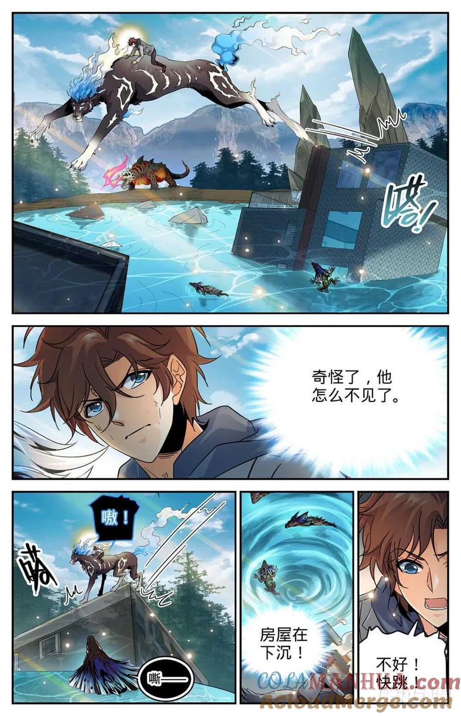 全职法师 第246话 蜥颅巨妖巢穴 第7页