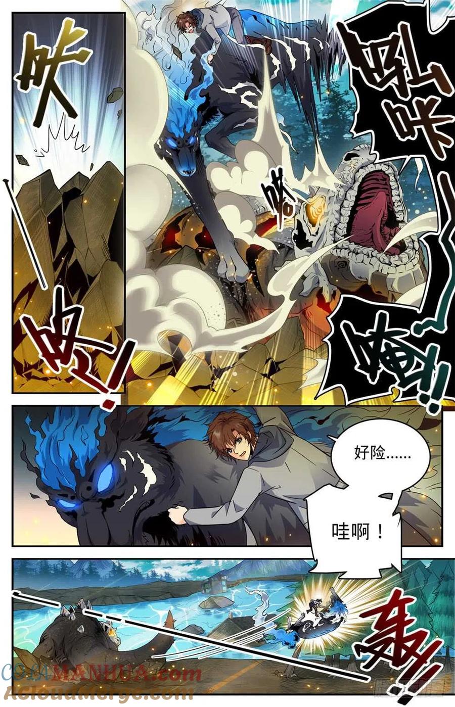 全职法师 第246话 蜥颅巨妖巢穴 第3页