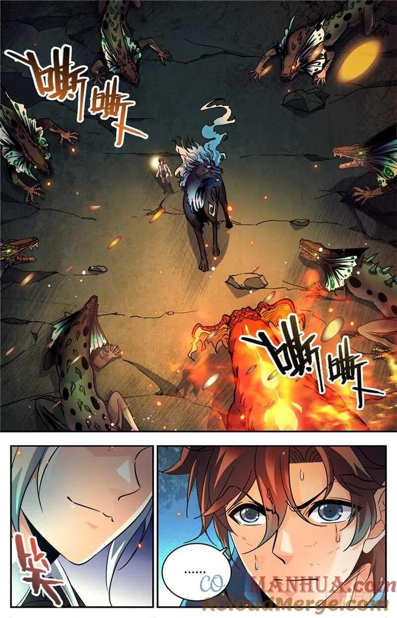 全职法师 第247话 火巨亡蜥 第11页