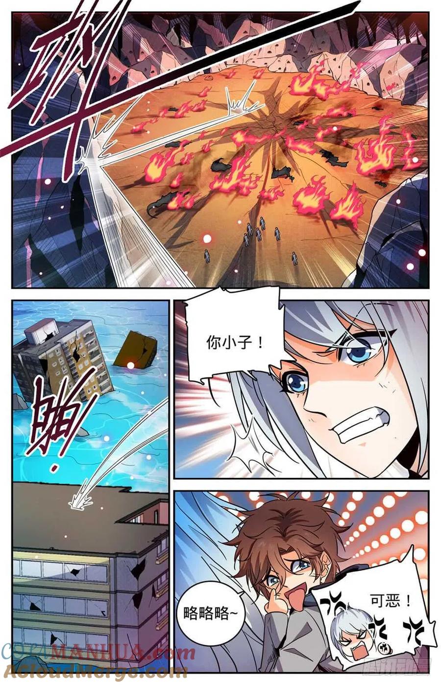 全职法师 第248话 血利子 第11页