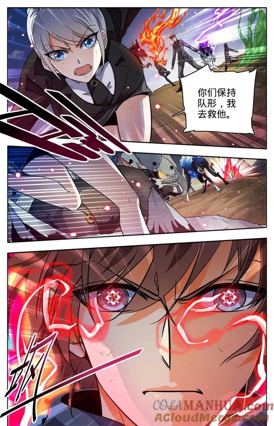 全职法师 第248话 血利子 第8页