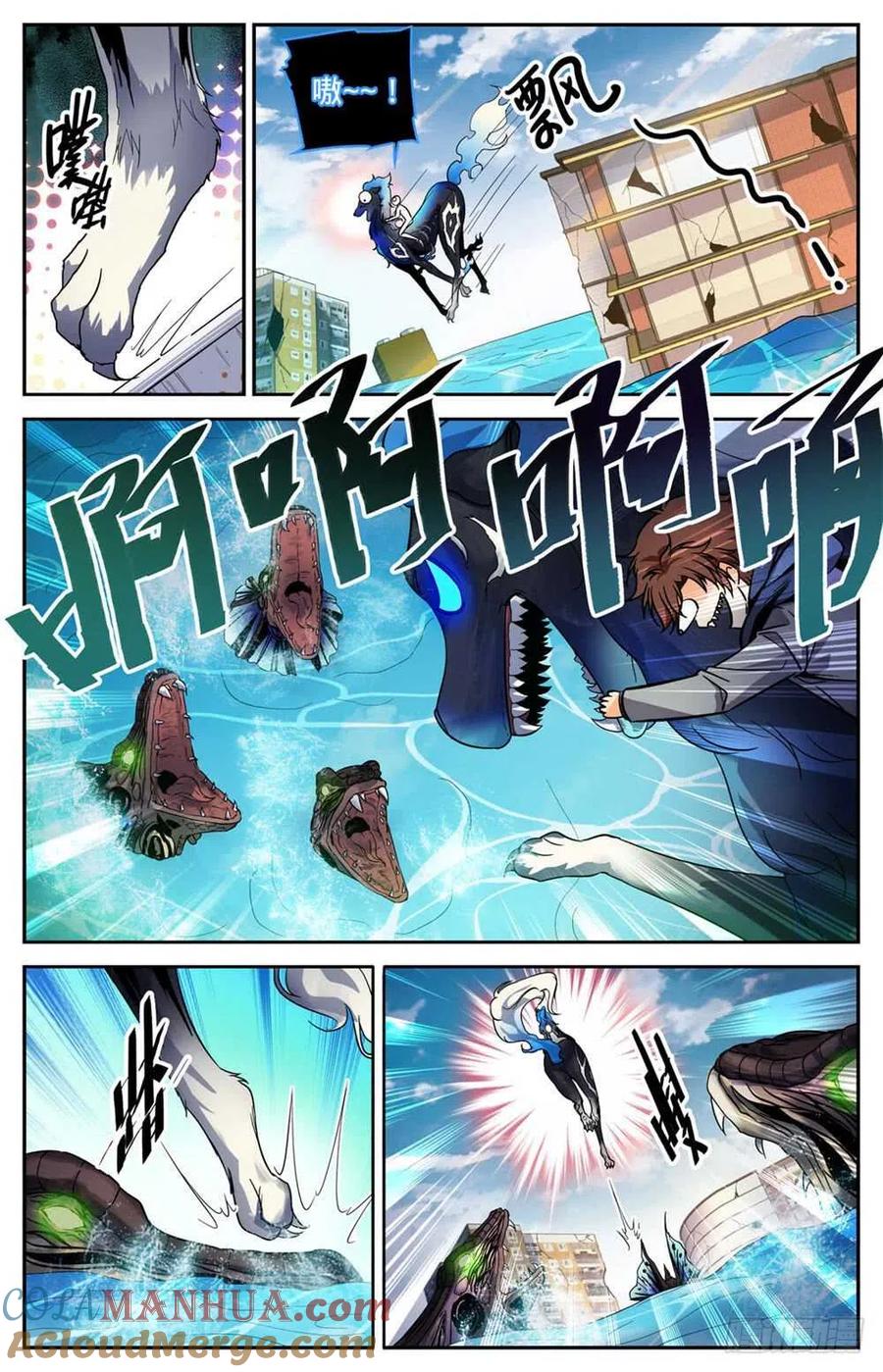 全职法师 第248话 血利子 第12页