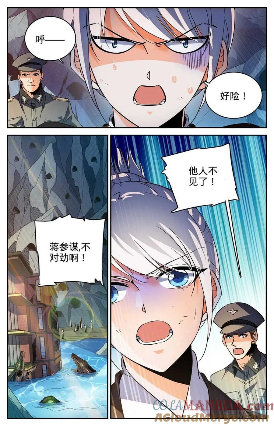 全职法师 第248话 血利子 第13页