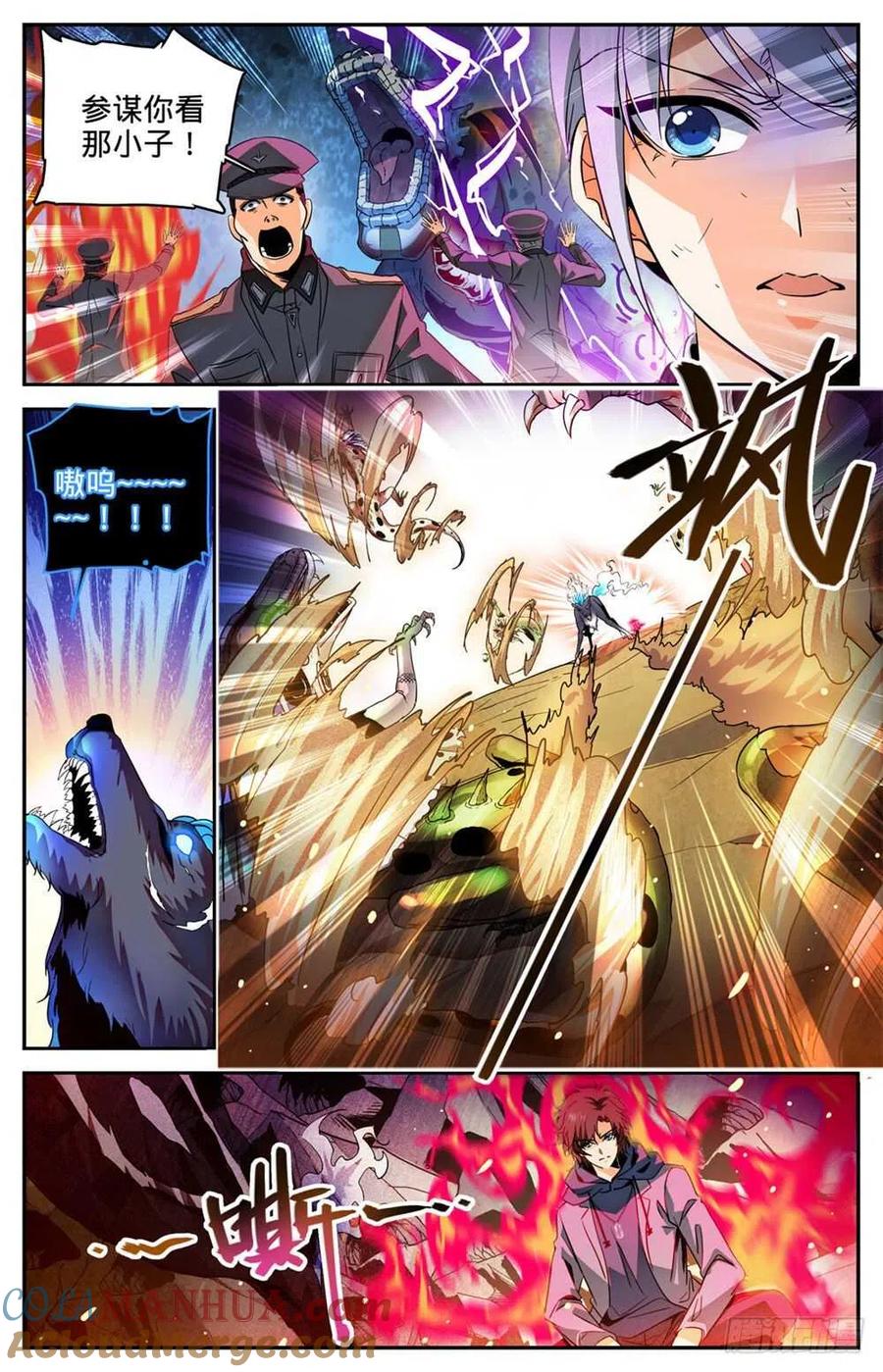 全职法师 第248话 血利子 第6页