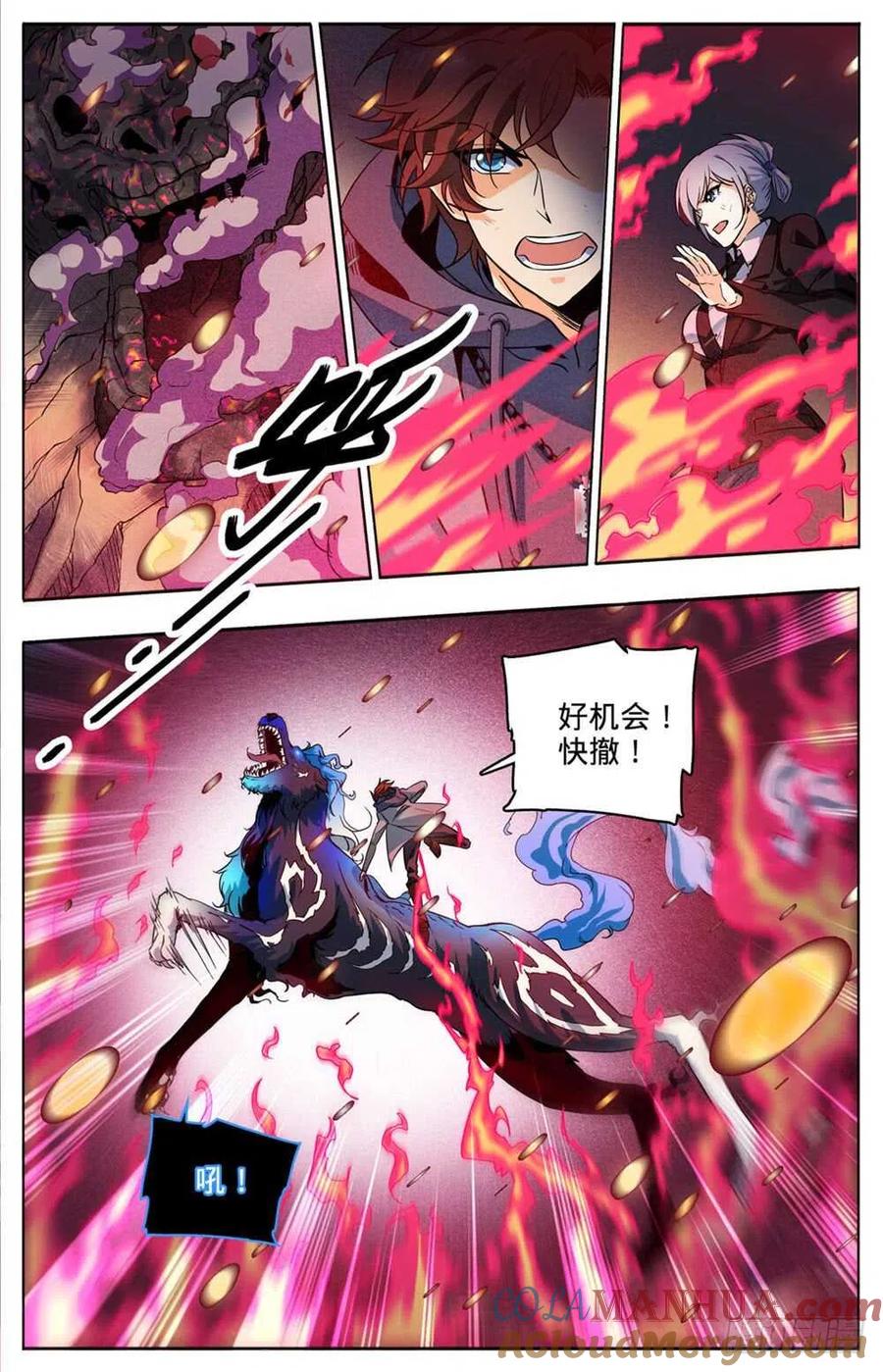 全职法师 第248话 血利子 第10页