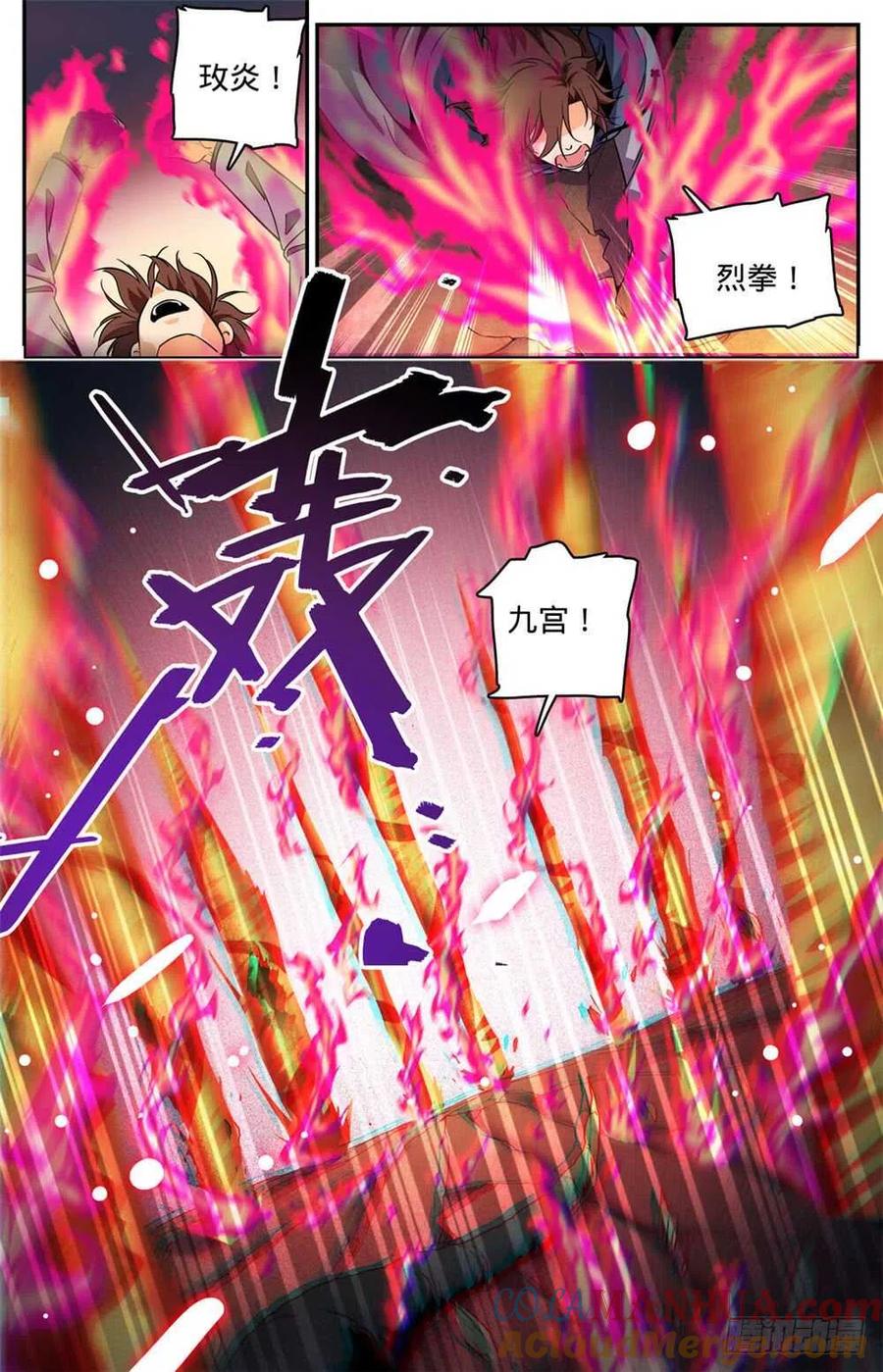 全职法师 第248话 血利子 第9页