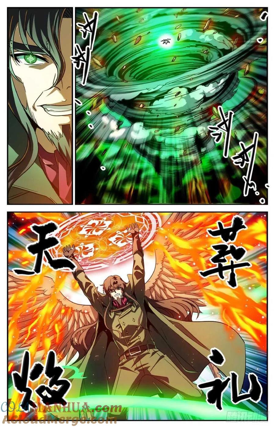 全职法师 第249话 巨蜥伪龙 第9页