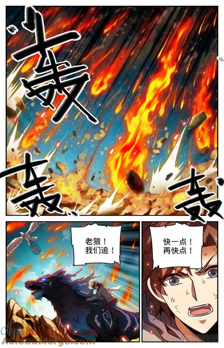 全职法师 第249话 巨蜥伪龙 第10页