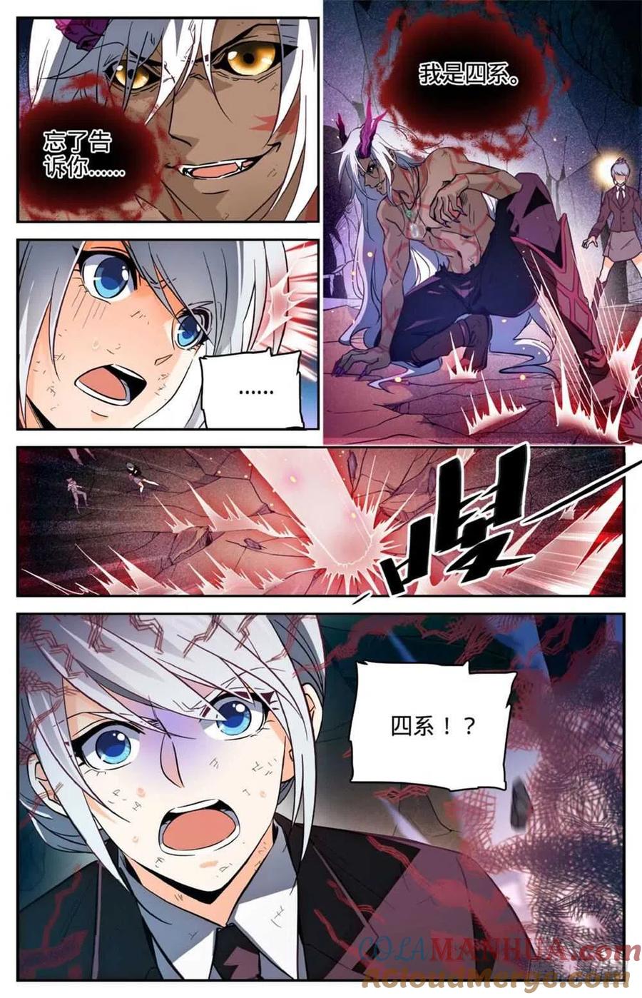 全职法师 第250话 新系,恶魔! 第7页