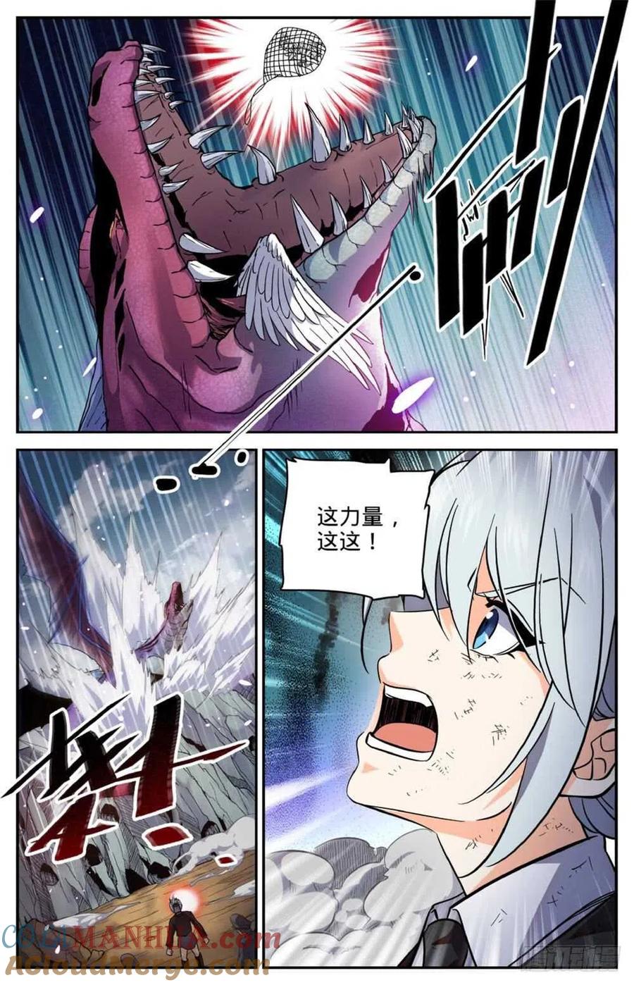 全职法师 第250话 新系,恶魔! 第10页