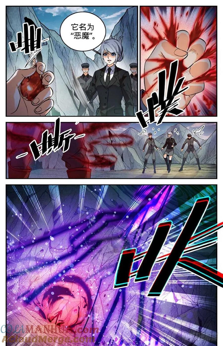 全职法师 第250话 新系,恶魔! 第4页