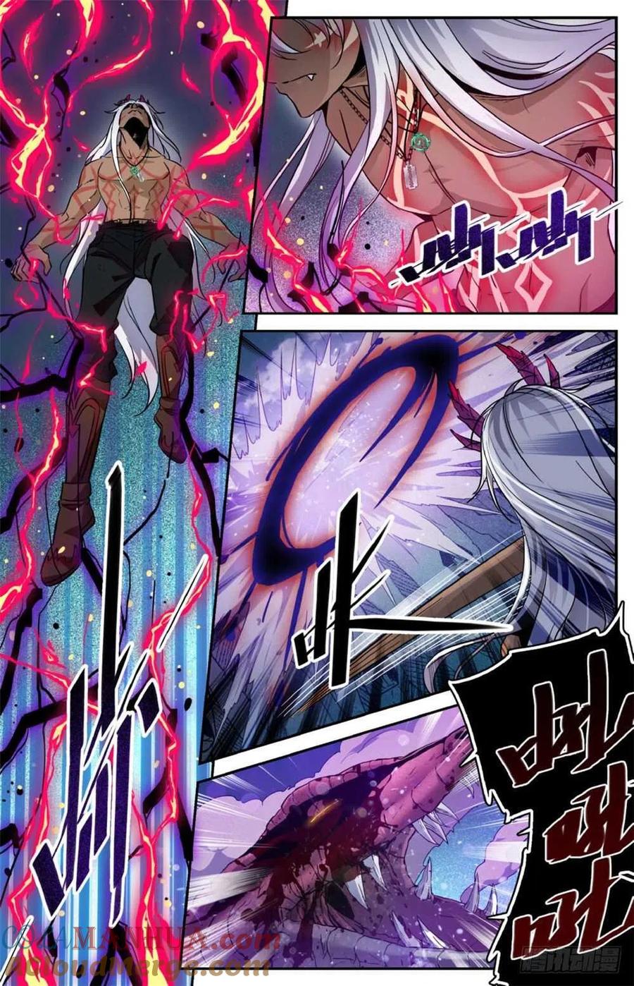 全职法师 第250话 新系,恶魔! 第11页