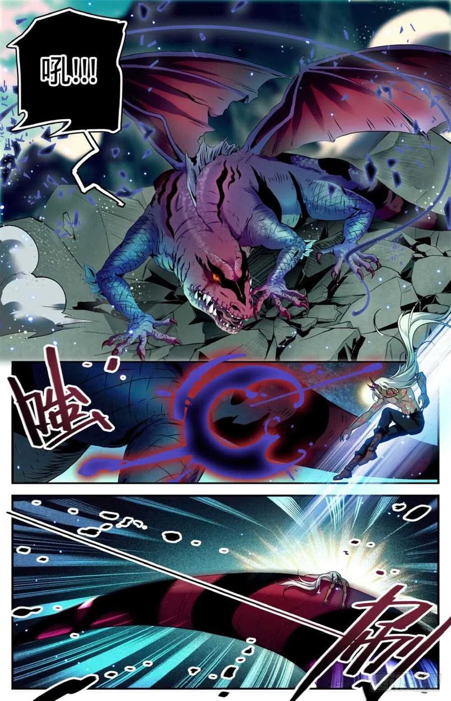 全职法师 第251话 血战伪龙 第2页