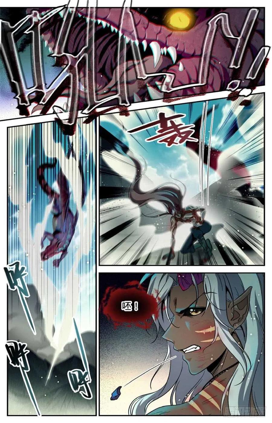 全职法师 第251话 血战伪龙 第12页