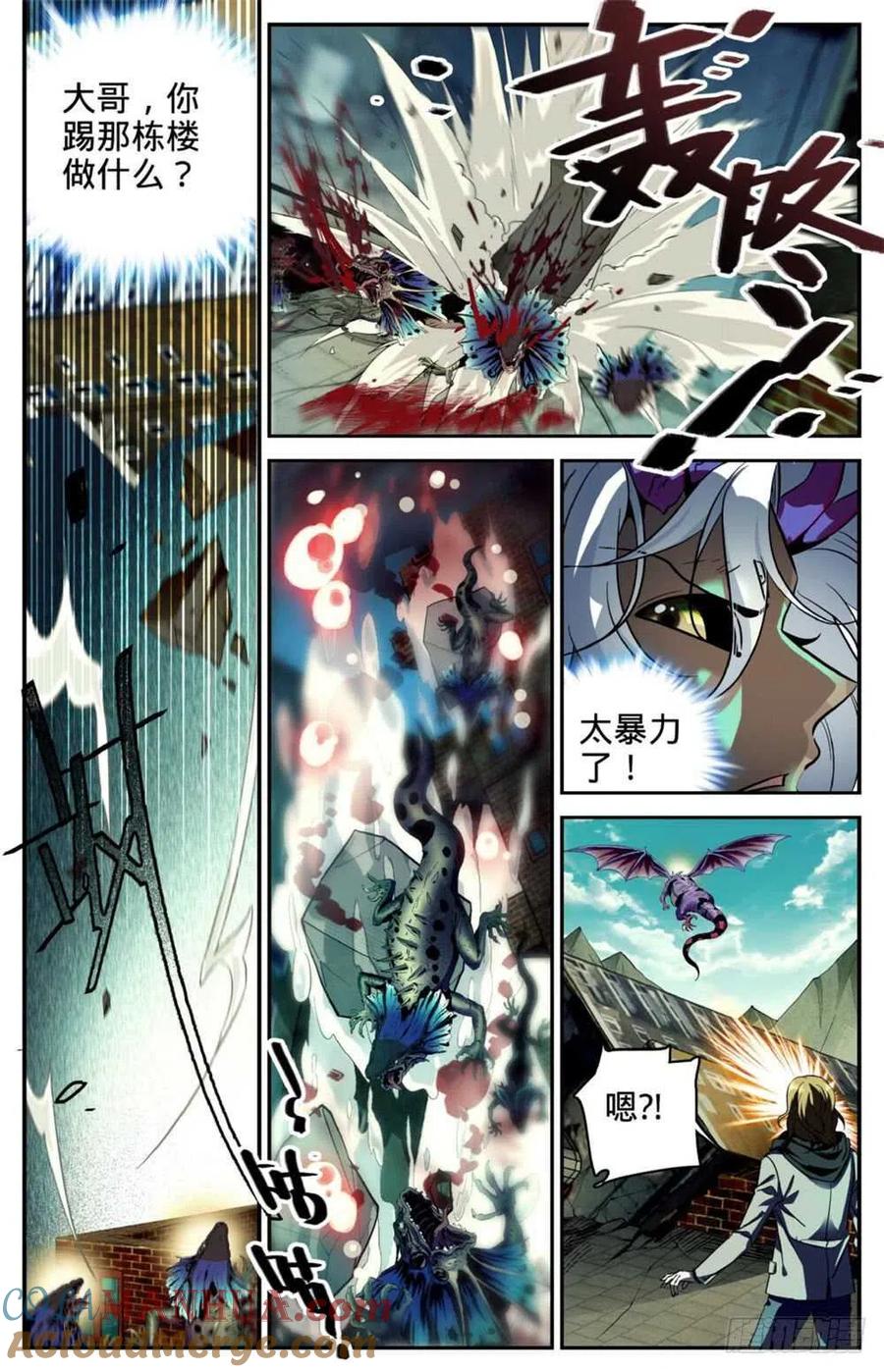 全职法师 第251话 血战伪龙 第9页