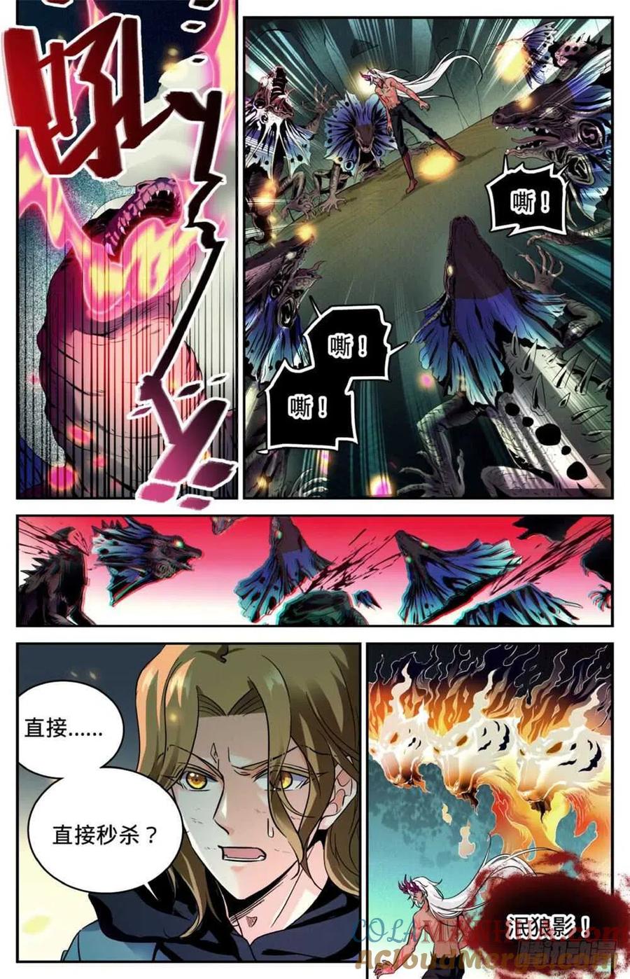 全职法师 第251话 血战伪龙 第5页