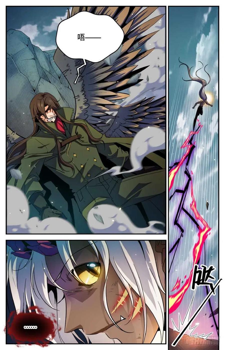 全职法师 第252话 给我下地狱 第14页