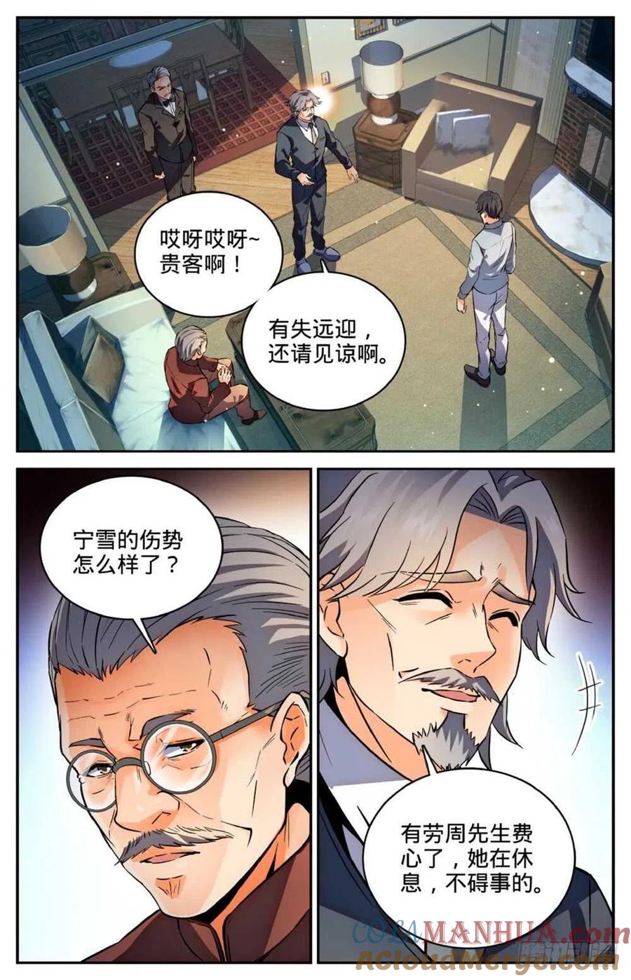 全职法师 第254话 洞庭怪事 第2页