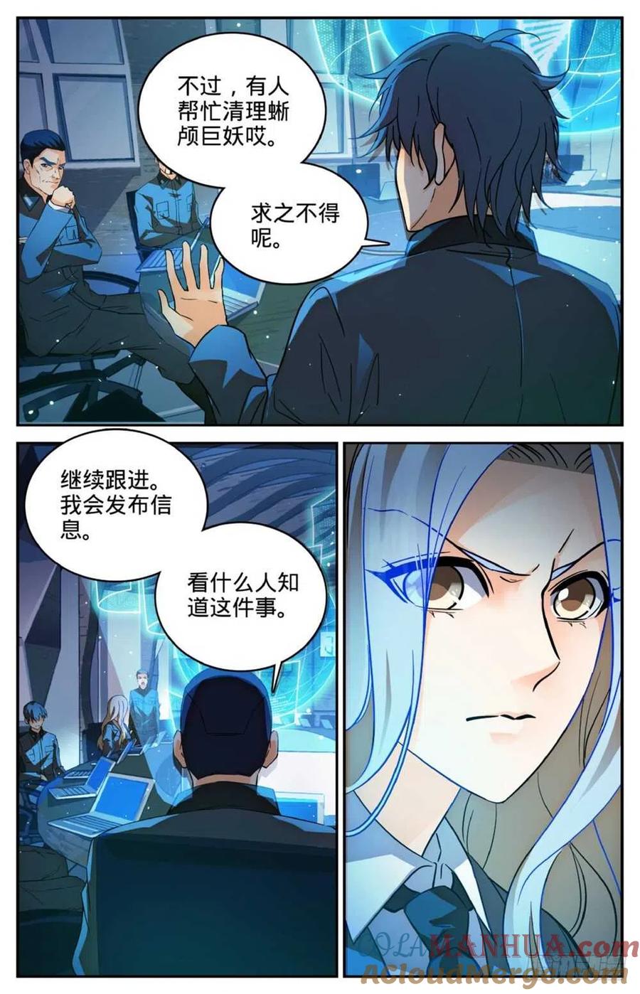 全职法师 第254话 洞庭怪事 第12页