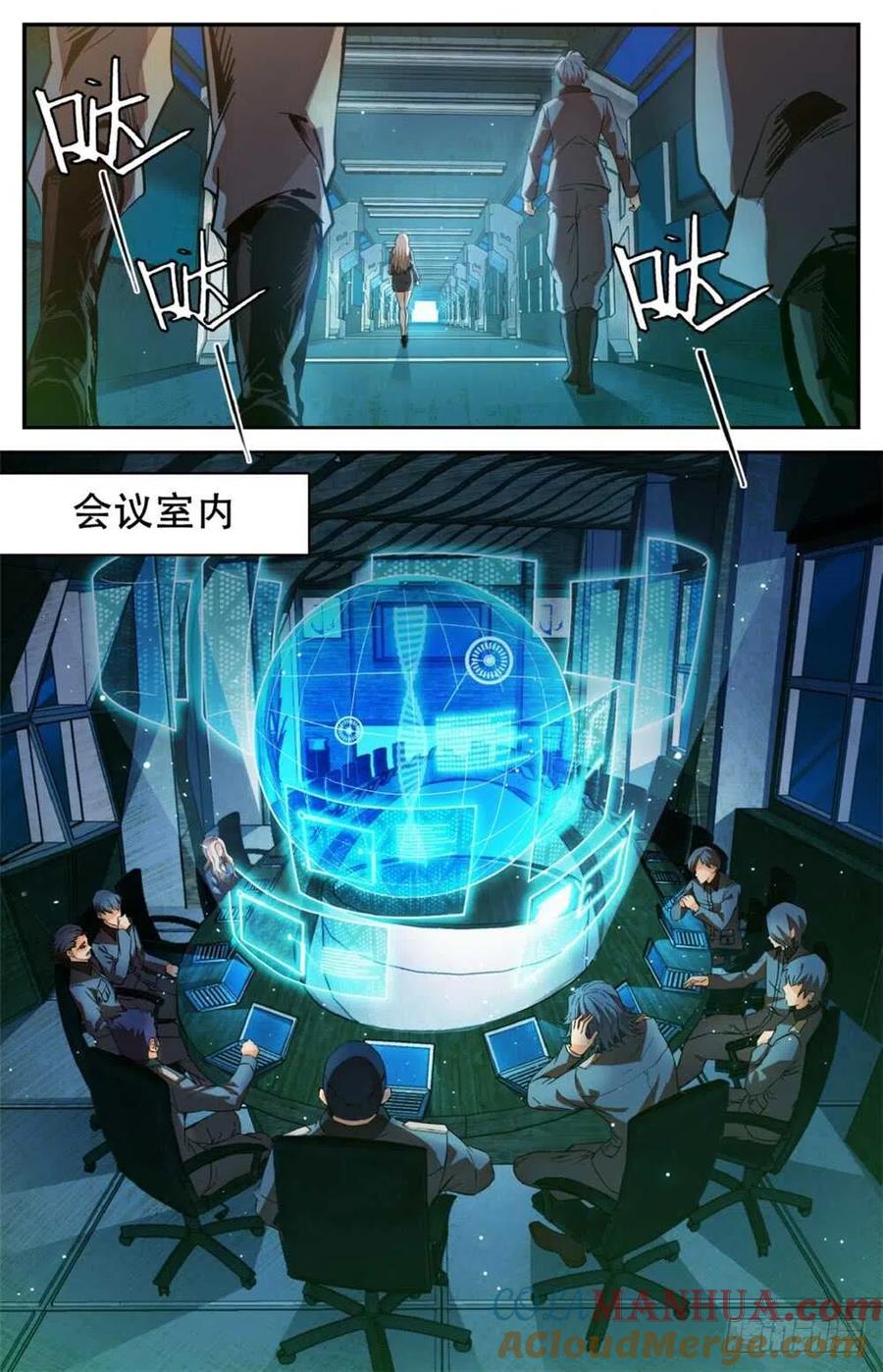 全职法师 第254话 洞庭怪事 第7页