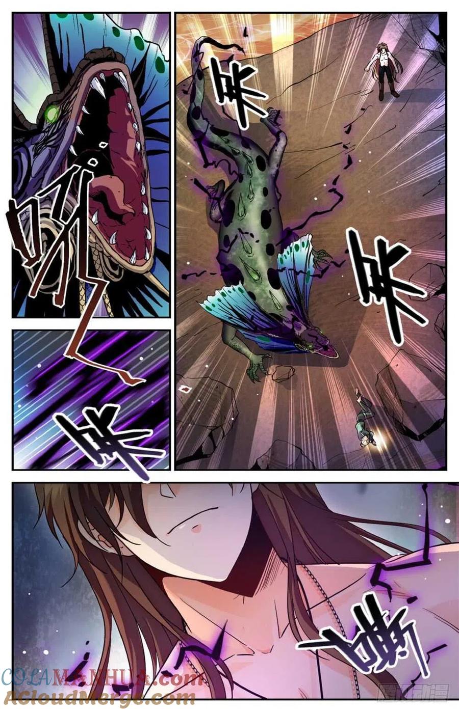 全职法师 第255话 狼少年 第6页