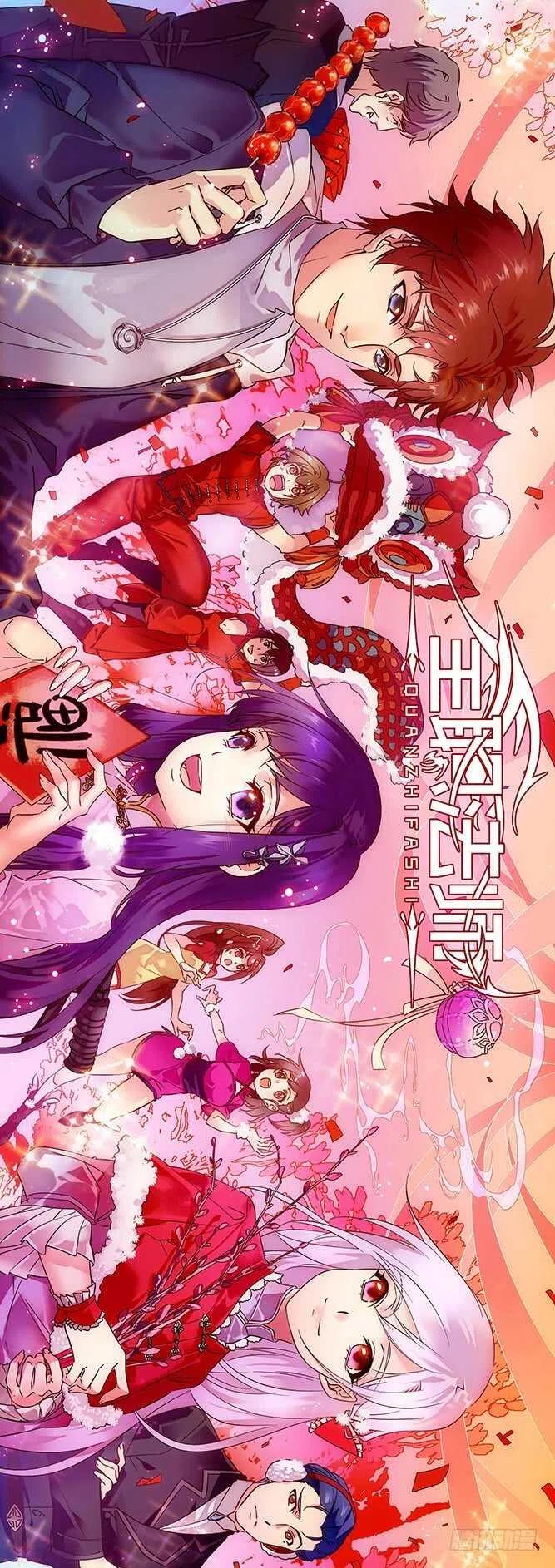 全职法师 第256话 杀沼湖巨物_ 第14页