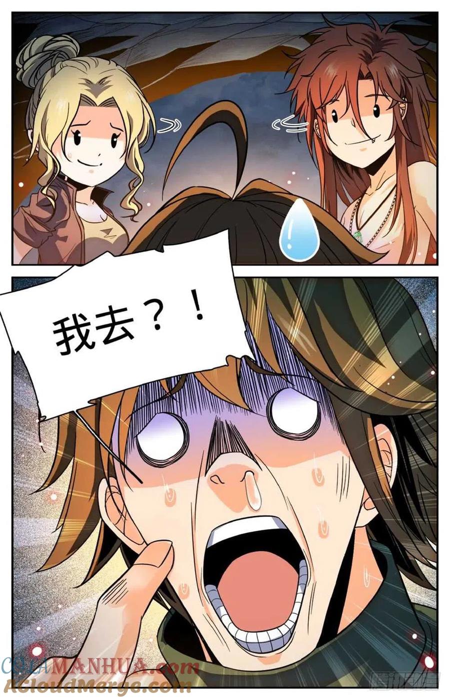 全职法师 第256话 杀沼湖巨物_ 第13页