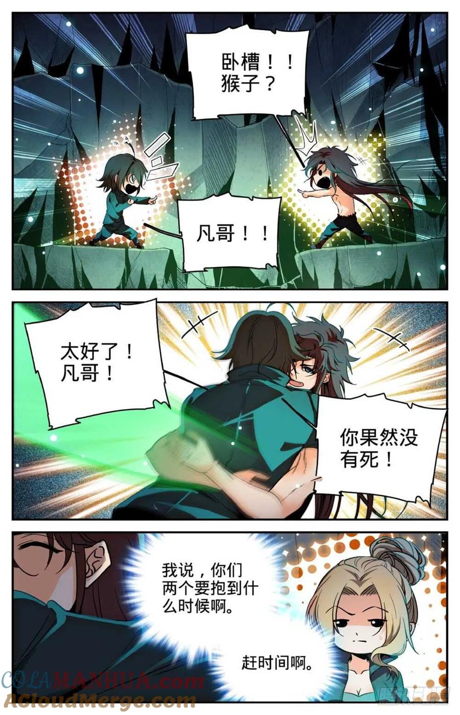 全职法师 第256话 杀沼湖巨物_ 第5页