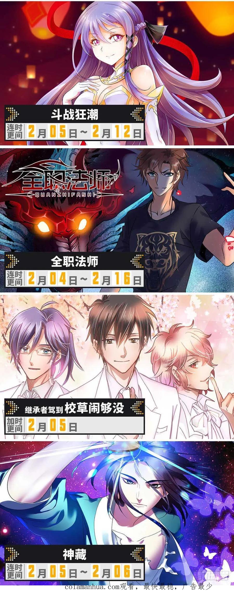 全职法师 第256话 杀沼湖巨物_ 第18页