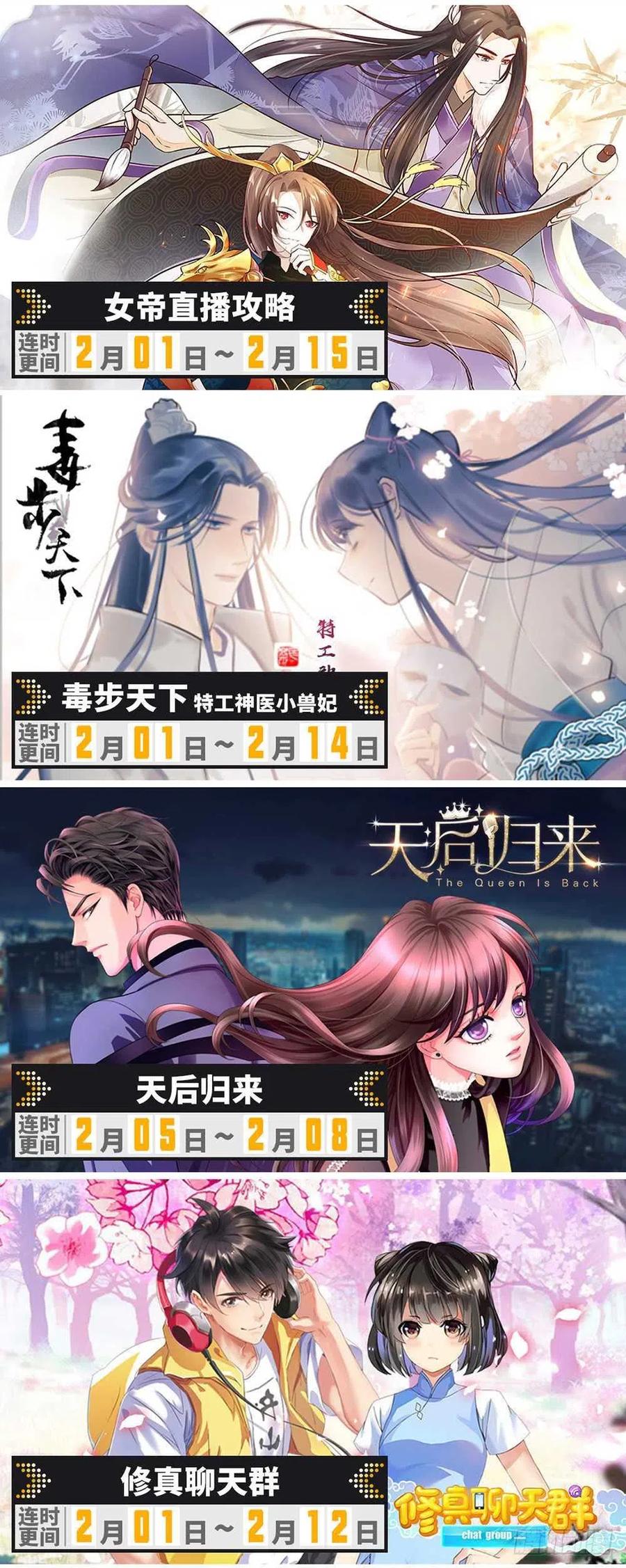 全职法师 第257话 小毒虫_ 第16页
