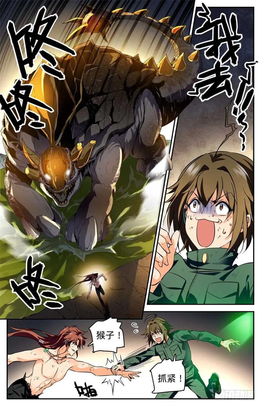 全职法师 第257话 小毒虫_ 第10页