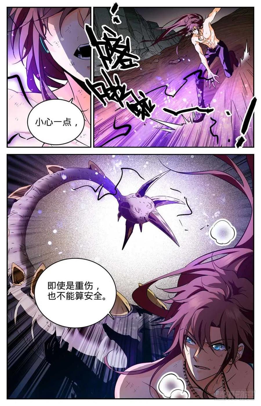 全职法师 第257话 小毒虫_ 第8页