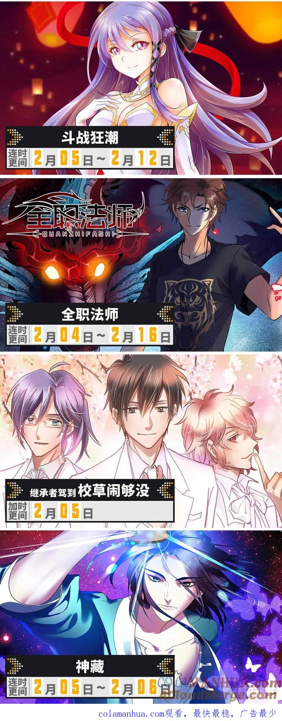 全职法师 第257话 小毒虫_ 第17页